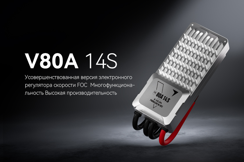 V80A 14S