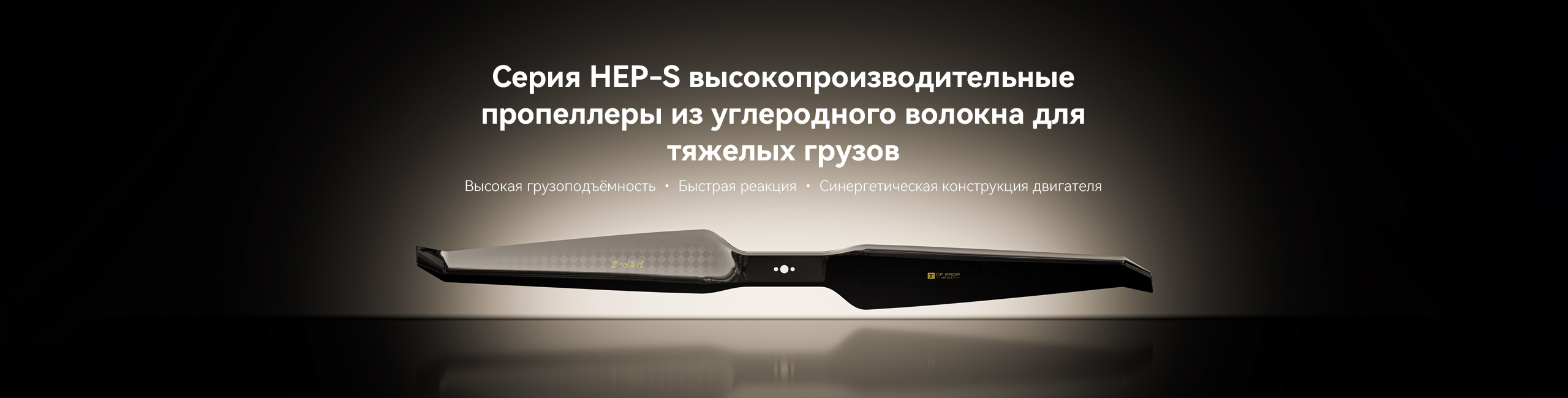 HEP-S