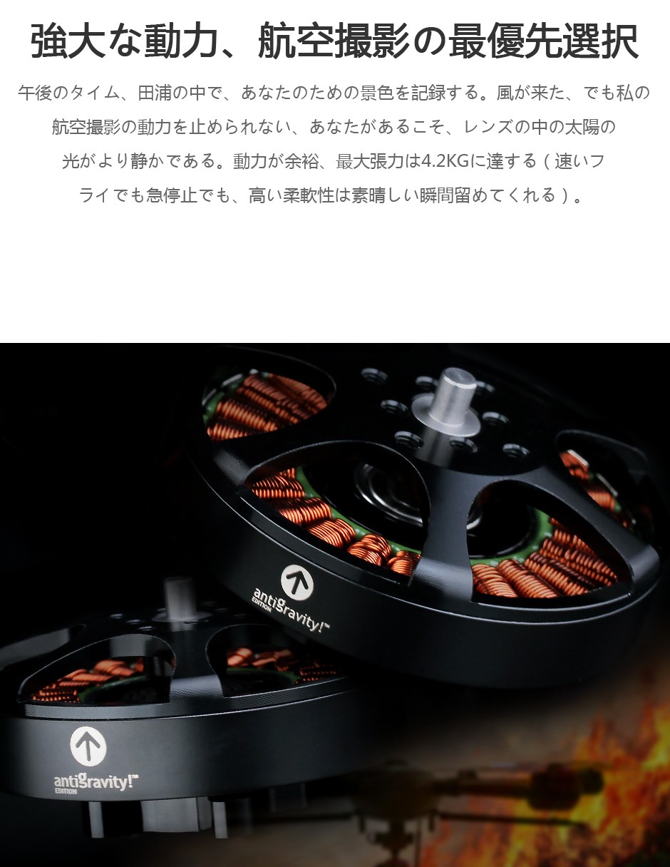 MN5008 Antigravity Type 6-12S UAV Motor KV170_MNアンチグラビティ
