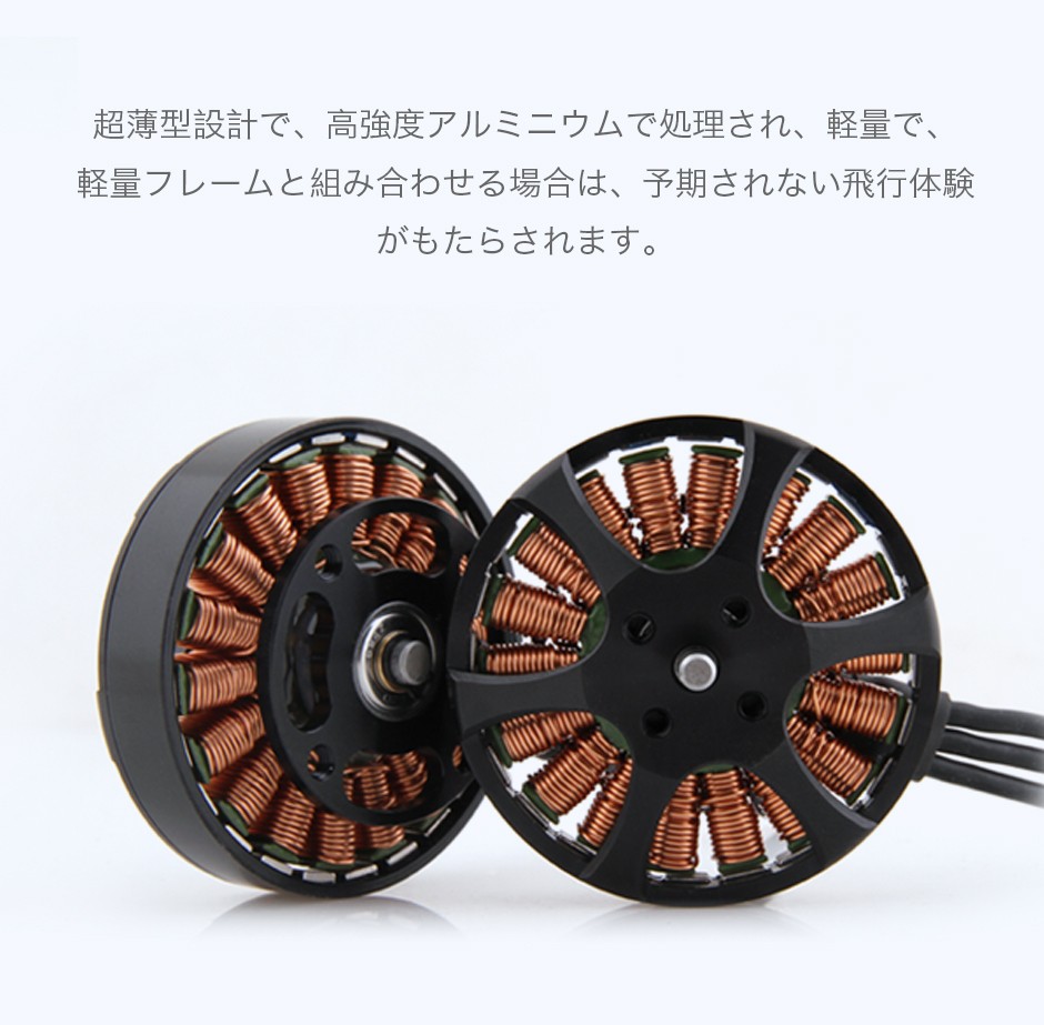 Antigravity MN4006 KV380 超軽量 & 効率的な冷却UAVモーター