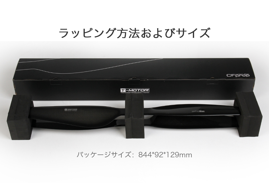 G32*11 UAV用プロペラ―カーボングロス｜T-Motorストア