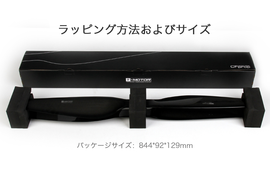 G30*10.5 UAV用プロペラ―カーボングロス｜T-Motorストア