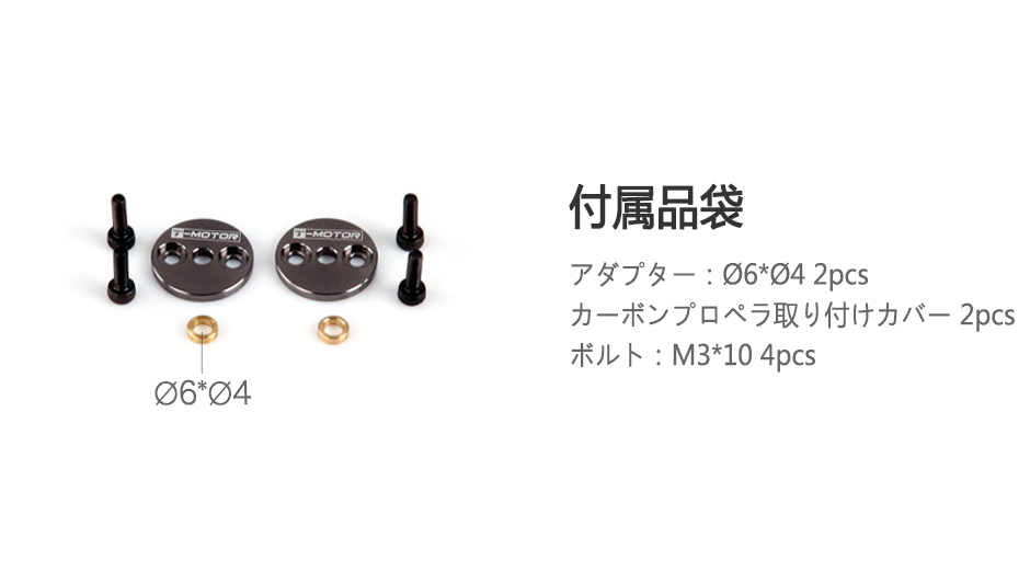 P22*6.6 UAV向けCF製研磨プロペラ：飛行時間の延長に