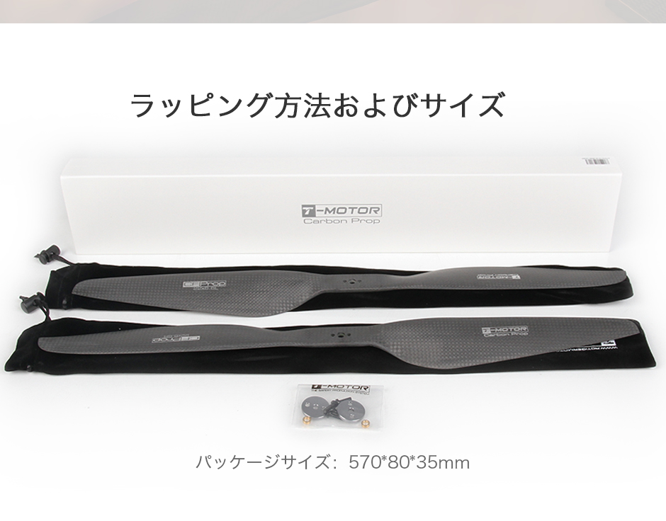 P22*6.6 UAV向けCF製研磨プロペラ：飛行時間の延長に