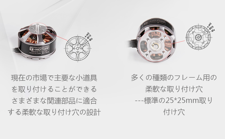 MN3510 UAV / ドローンモーター - 安定性 & 長時間飛行