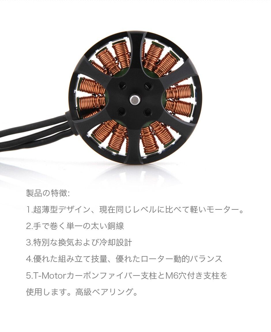 Antigravity MN4006 KV380 超軽量 & 効率的な冷却UAVモーター