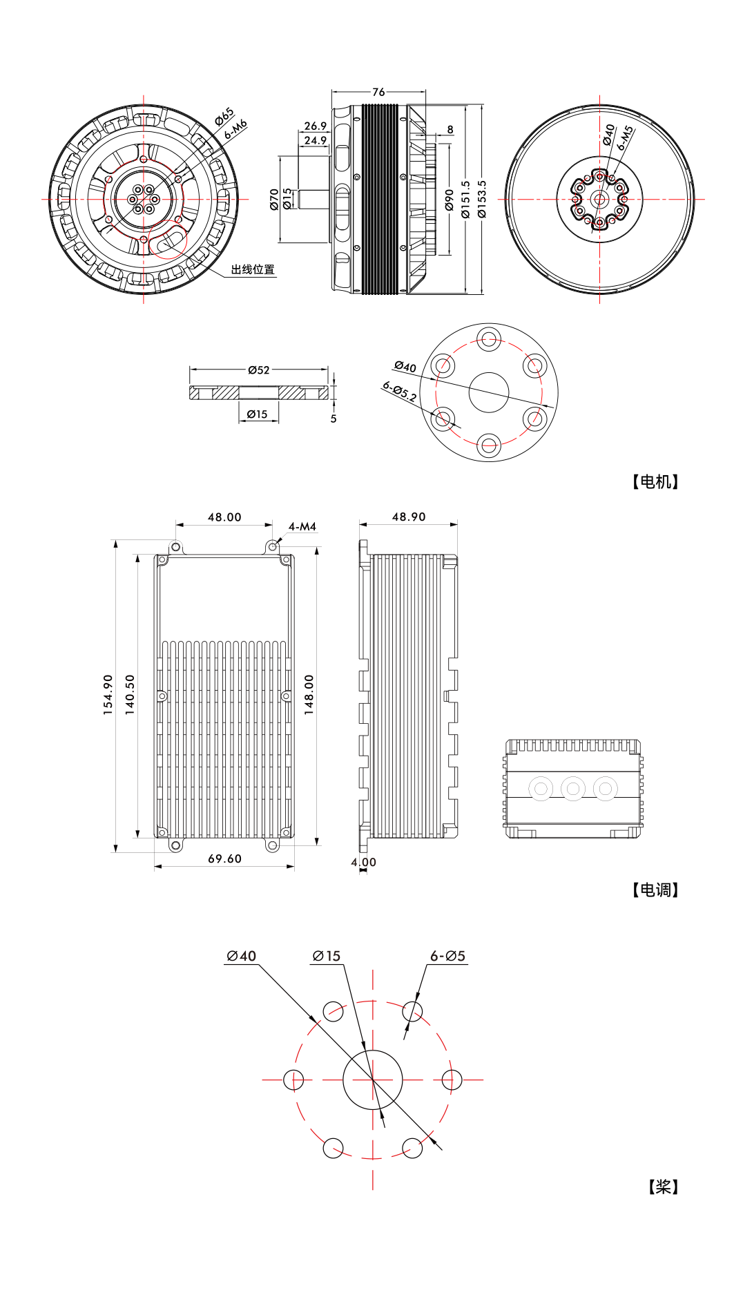 U15L电机工程图中文.png