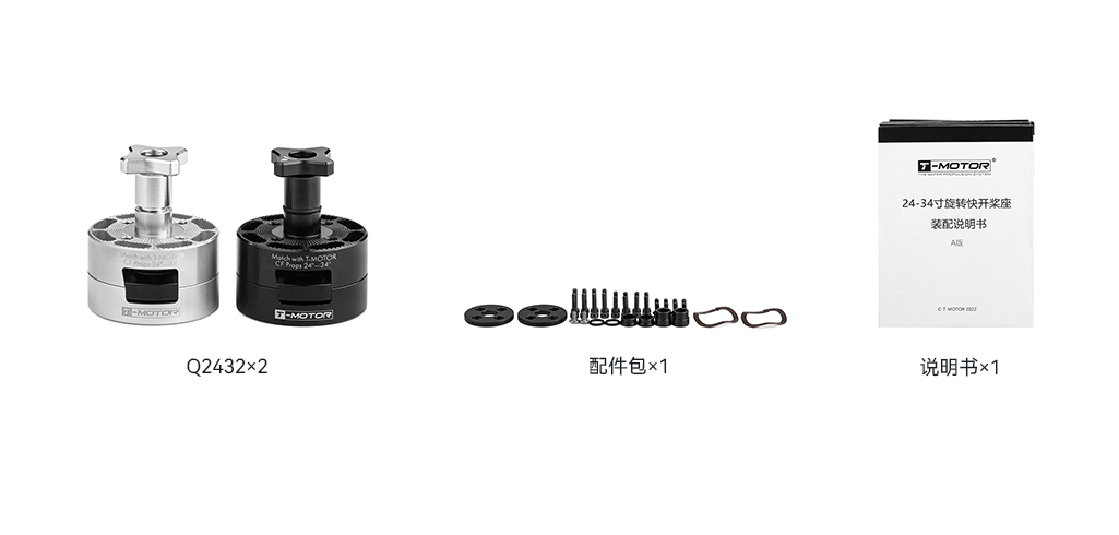 Q2434包装清单中文.jpg
