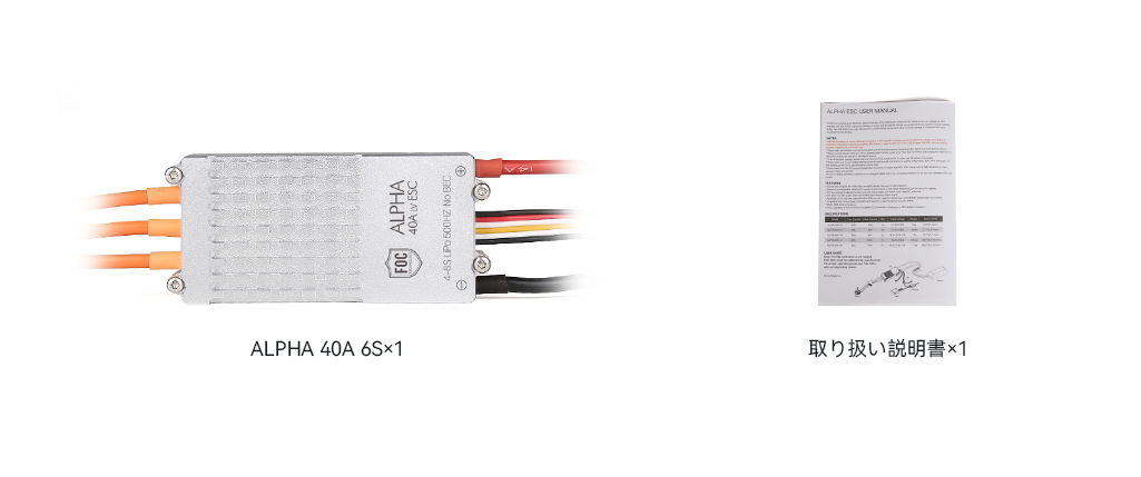 ALPHA 40A 6S包装清单日语.jpg