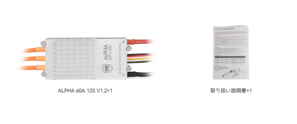 ALPHA 60A 12S V1.2包装清单日语.jpg