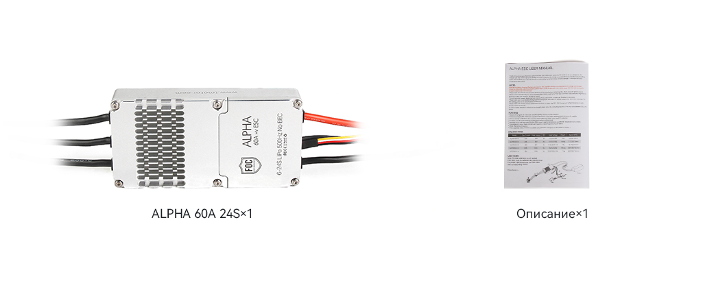 ALPHA 60A 24S包装清单俄语.jpg
