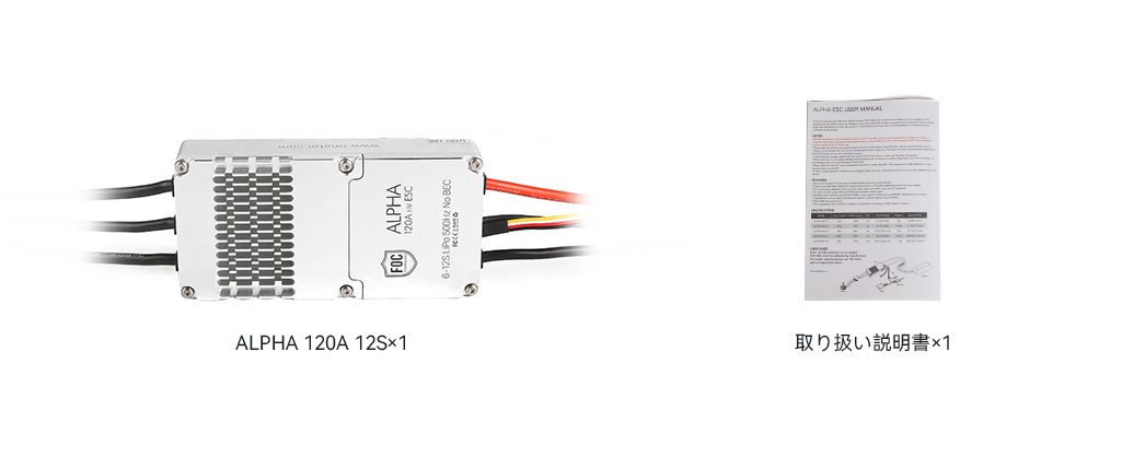 ALPHA 120A 12S包装清单日语.jpg