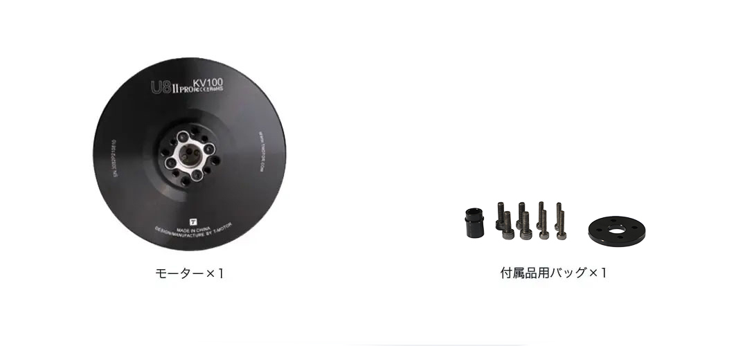 U8II-pro日.jpg