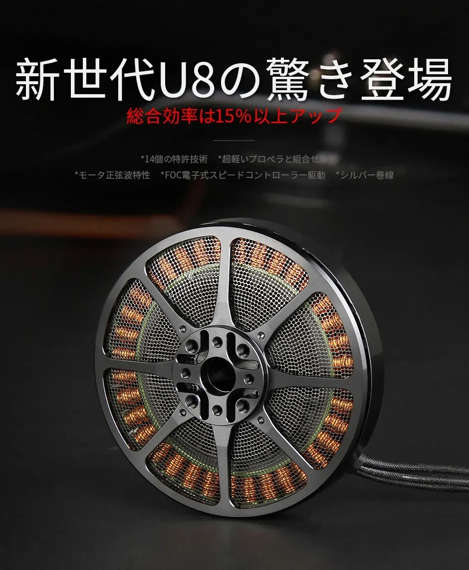 U8Lite_shop_jp.jpg