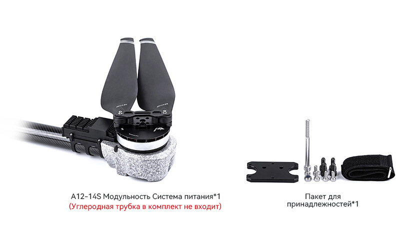 A12-14S-pack-ru.jpg