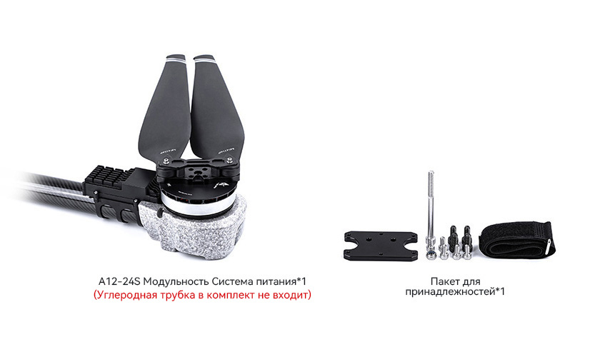 A12-24S-pack-ru.jpg