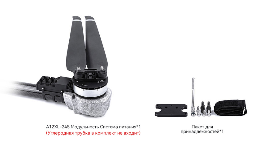 A12XL-24S-pack-ru.jpg