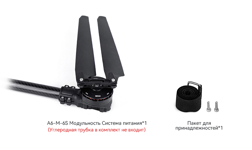 A6-M-6S--pack-ru.jpg