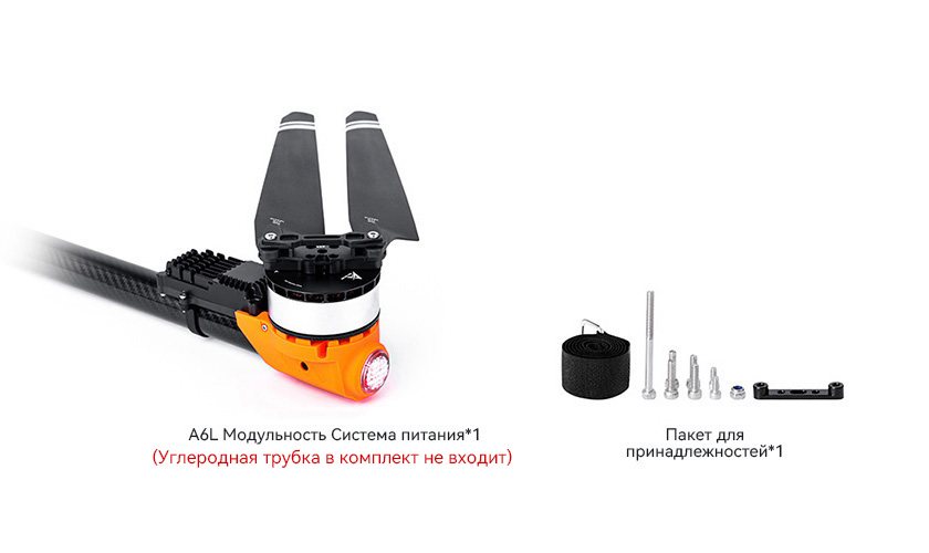 A6L-pack-ru.jpg