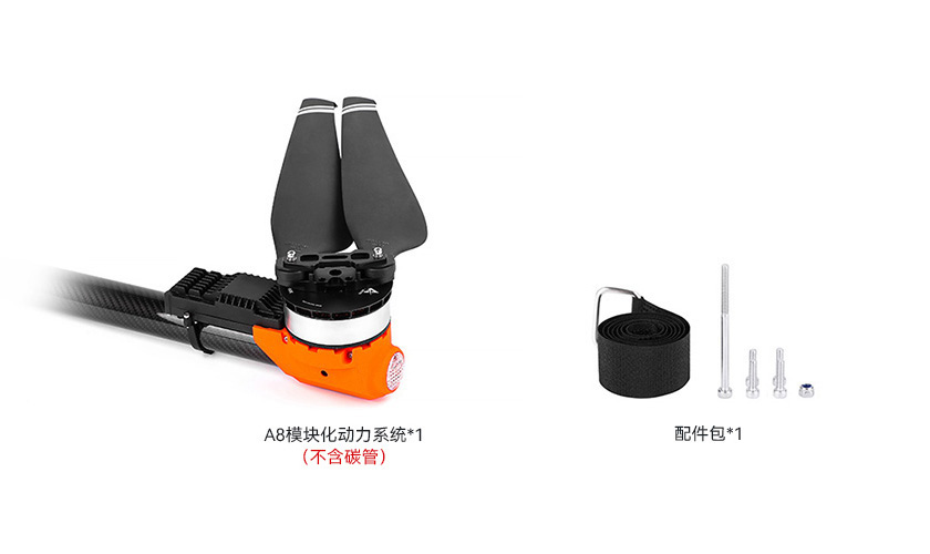 A8-pack-cn.jpg