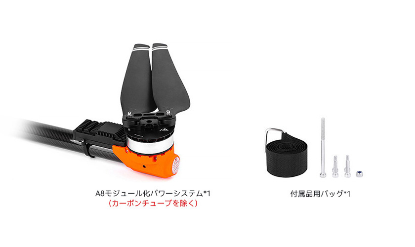A8-pack-jp.jpg