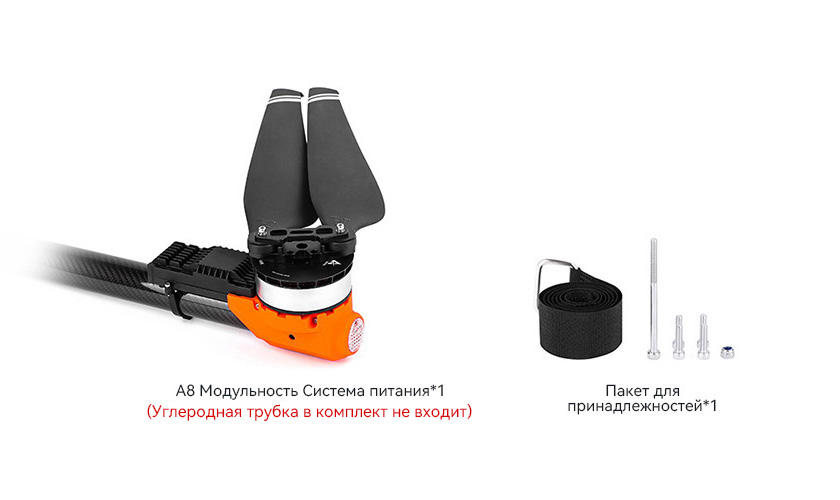 A8-pack-ru.jpg