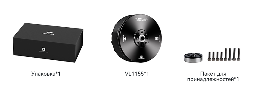 VL1155-pack-ru.jpg