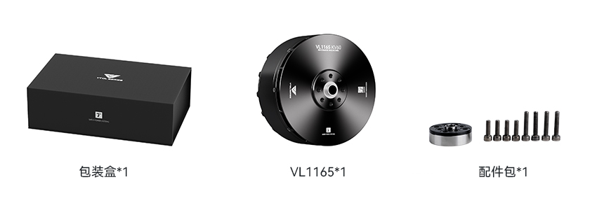 VL1165-pack-cn.jpg