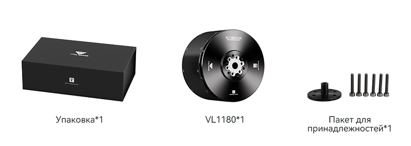 VL1180-pack-ru.jpg