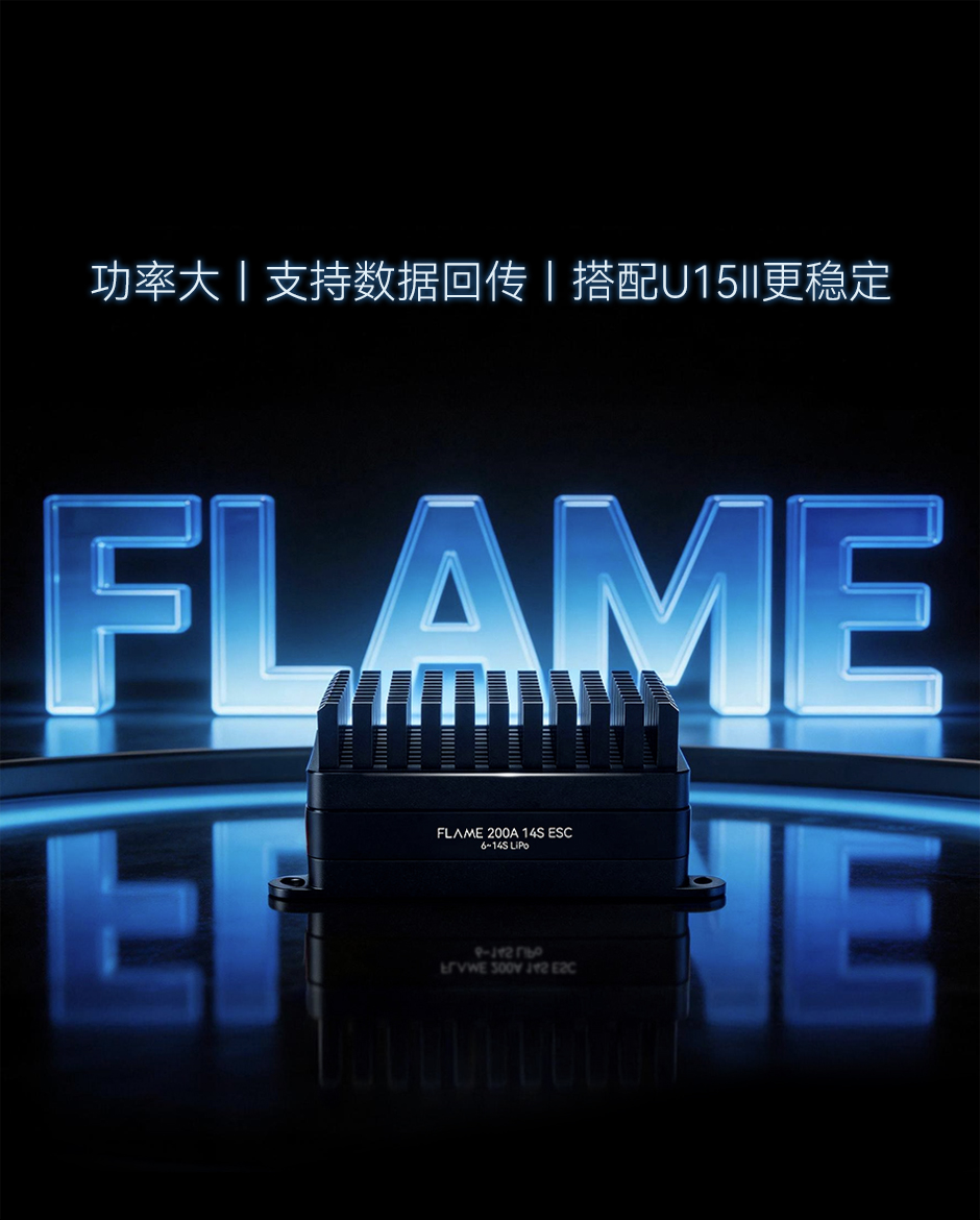 flame-200a-cn_01.jpg