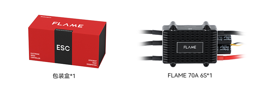 flame-70a-6s-pack-jp.jpg