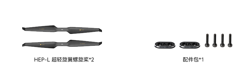 HEP-L 21 Inch Propeller Packaging Drawing (Chinese Version).png
