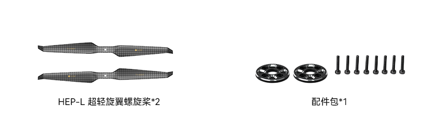 HEP-L 26 Inch Propeller Packaging Drawing (Chinese Version).png