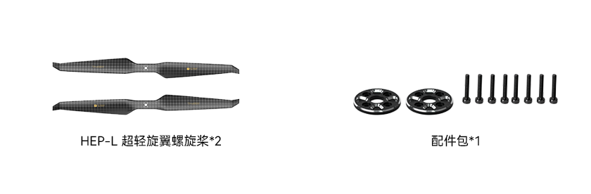 HEP-L 30 Inch Propeller Packaging Drawing (Chinese Version).png