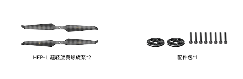 HEP-L 32 Inch Propeller Packaging Drawing (Chinese Version).png