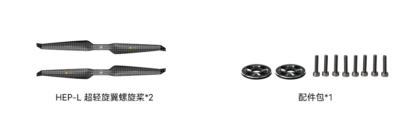 HEP-L 34 Inch Propeller Packaging Drawing (Chinese Version).png