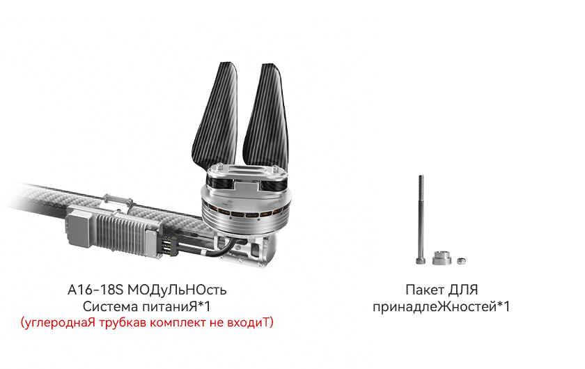 A16-18S-pack-ru.jpg