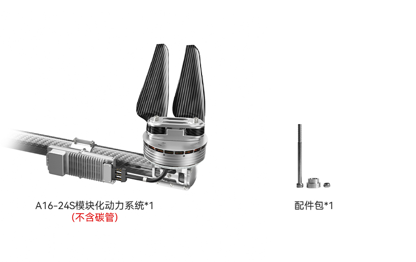 A16-24S-pack-cn.jpg
