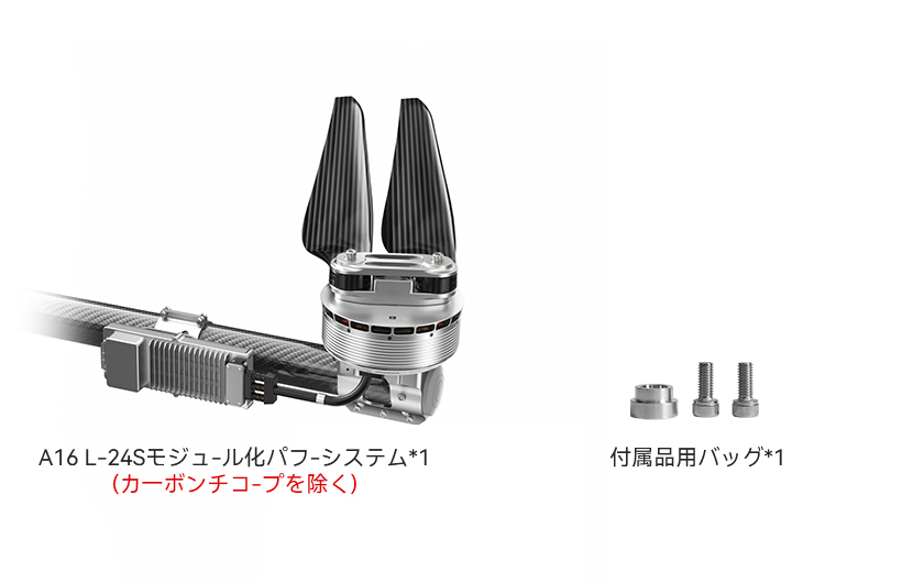 A16-L-24S-pack-jp.jpg
