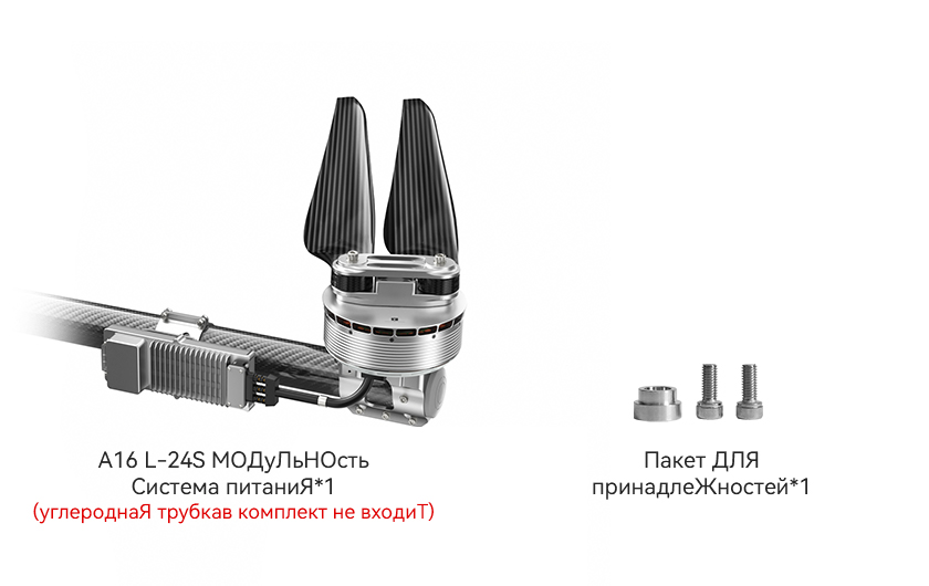 A16-L-24S-pack-ru.jpg