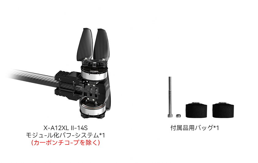 X-A12XL-II-14S-pack-jp.jpg