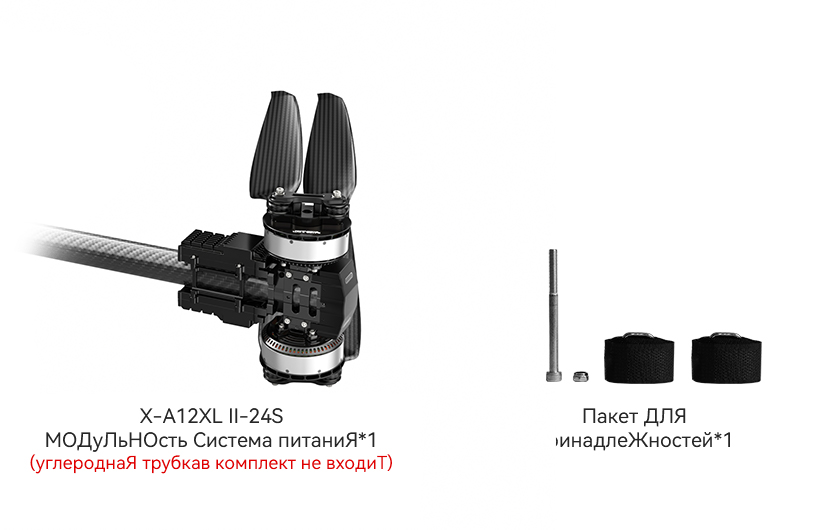 X-A12XL-II-24S-pack-ru.jpg