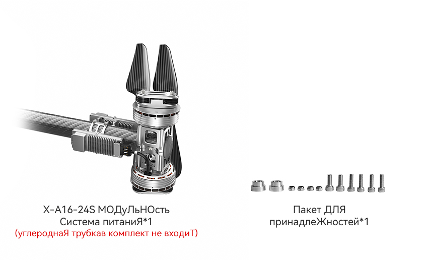 X-A16-24S-pack-ru.jpg