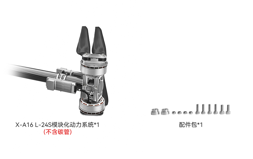 X-A16-L-24S-pack-cn.jpg