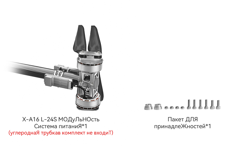 X-A16-L-24S-pack-ru.jpg