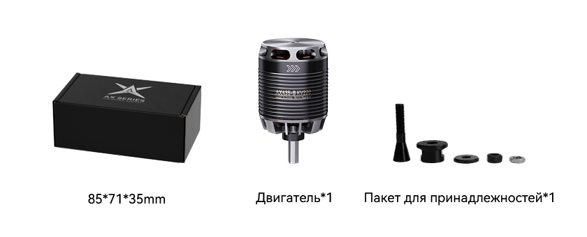 ax435-b-pack-ru.png