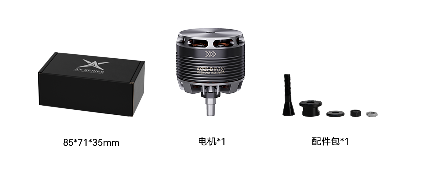 ax525-b-pack-cn.png