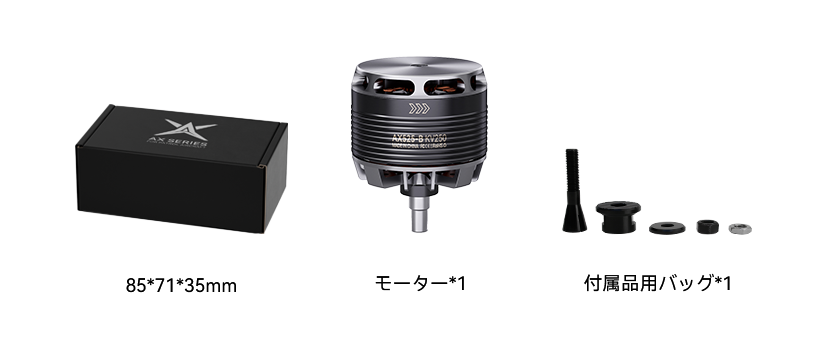ax525-b-pack-jp.png