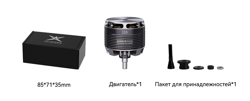 ax525-b-pack-ru.png