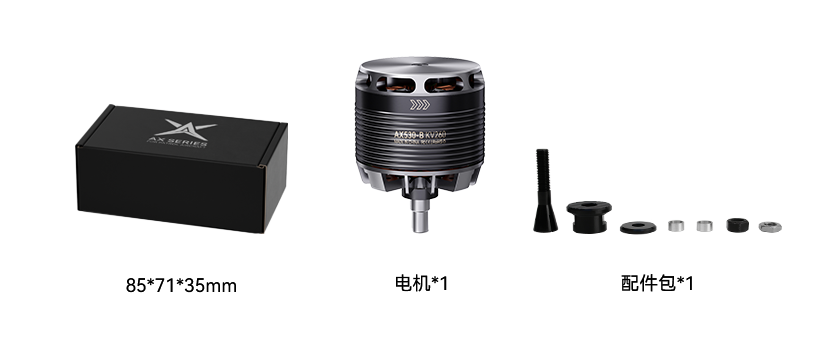 ax530-b-pack-cn.png